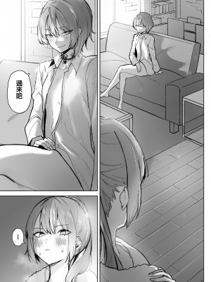 [龍龍的倉庫 (龍龍)] DREAMLIKE COMET&DEVIL (星街すいせい, 常闇トワ) [中国語] [DL版]_57