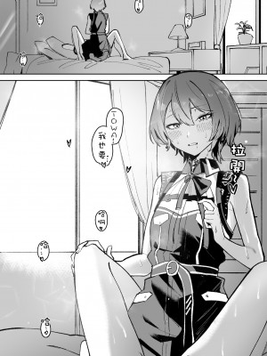 [龍龍的倉庫 (龍龍)] DREAMLIKE COMET&DEVIL (星街すいせい, 常闇トワ) [中国語] [DL版]_36