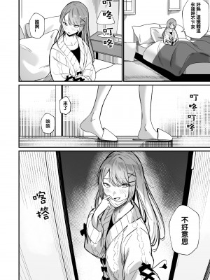 [龍龍的倉庫 (龍龍)] DREAMLIKE COMET&DEVIL (星街すいせい, 常闇トワ) [中国語] [DL版]_06