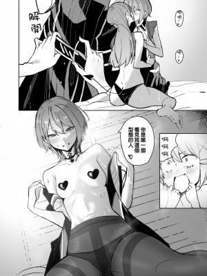 [龍龍的倉庫 (龍龍)] DREAMLIKE COMET&DEVIL (星街すいせい, 常闇トワ) [中国語] [DL版]_38