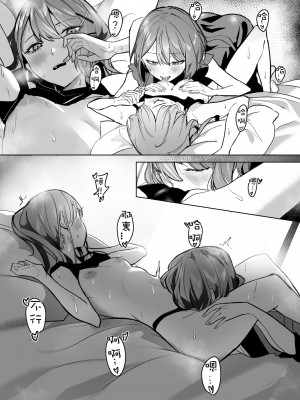 [龍龍的倉庫 (龍龍)] DREAMLIKE COMET&DEVIL (星街すいせい, 常闇トワ) [中国語] [DL版]_33