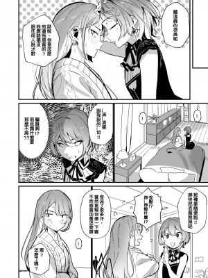 [龍龍的倉庫 (龍龍)] DREAMLIKE COMET&DEVIL (星街すいせい, 常闇トワ) [中国語] [DL版]_08