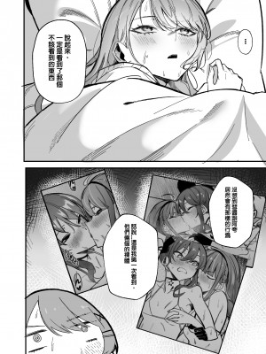 [龍龍的倉庫 (龍龍)] DREAMLIKE COMET&DEVIL (星街すいせい, 常闇トワ) [中国語] [DL版]_04