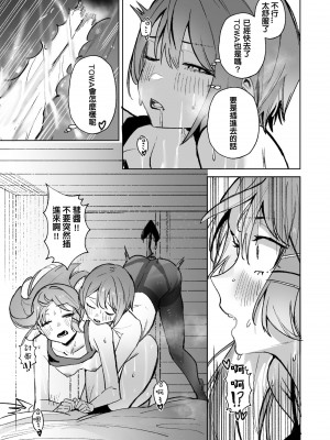 [龍龍的倉庫 (龍龍)] DREAMLIKE COMET&DEVIL (星街すいせい, 常闇トワ) [中国語] [DL版]_53