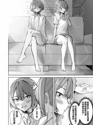 [龍龍的倉庫 (龍龍)] DREAMLIKE COMET&DEVIL (星街すいせい, 常闇トワ) [中国語] [DL版]_58