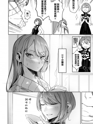 [龍龍的倉庫 (龍龍)] DREAMLIKE COMET&DEVIL (星街すいせい, 常闇トワ) [中国語] [DL版]_12