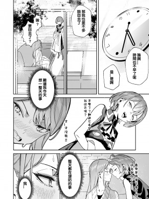 [龍龍的倉庫 (龍龍)] DREAMLIKE COMET&DEVIL (星街すいせい, 常闇トワ) [中国語] [DL版]_22