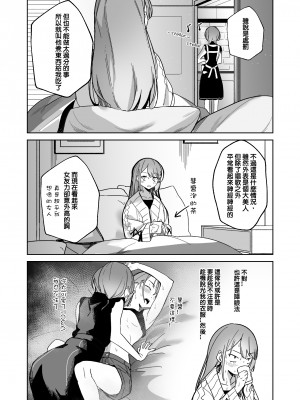 [龍龍的倉庫 (龍龍)] DREAMLIKE COMET&DEVIL (星街すいせい, 常闇トワ) [中国語] [DL版]_13