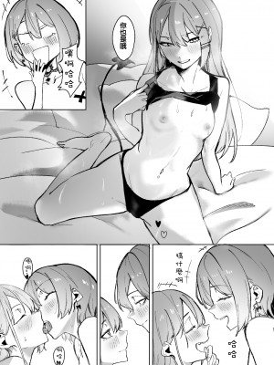 [龍龍的倉庫 (龍龍)] DREAMLIKE COMET&DEVIL (星街すいせい, 常闇トワ) [中国語] [DL版]_39