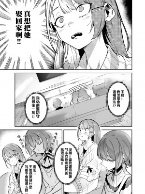 [龍龍的倉庫 (龍龍)] DREAMLIKE COMET&DEVIL (星街すいせい, 常闇トワ) [中国語] [DL版]_19