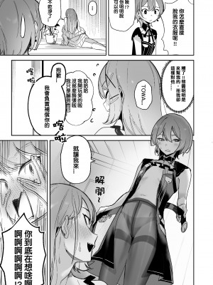 [龍龍的倉庫 (龍龍)] DREAMLIKE COMET&DEVIL (星街すいせい, 常闇トワ) [中国語] [DL版]_11