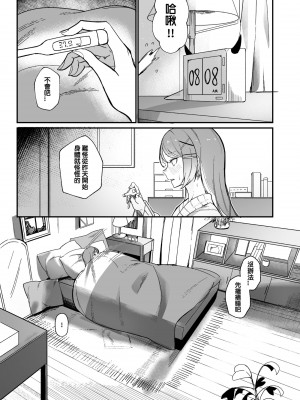 [龍龍的倉庫 (龍龍)] DREAMLIKE COMET&DEVIL (星街すいせい, 常闇トワ) [中国語] [DL版]_03