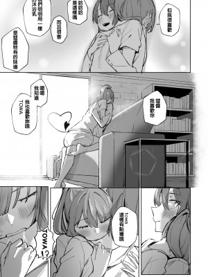 [龍龍的倉庫 (龍龍)] DREAMLIKE COMET&DEVIL (星街すいせい, 常闇トワ) [中国語] [DL版]_61