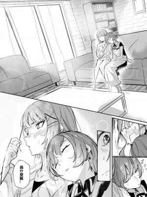 [龍龍的倉庫 (龍龍)] DREAMLIKE COMET&DEVIL (星街すいせい, 常闇トワ) [中国語] [DL版]_20