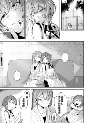 [龍龍的倉庫 (龍龍)] DREAMLIKE COMET&DEVIL (星街すいせい, 常闇トワ) [中国語] [DL版]_21