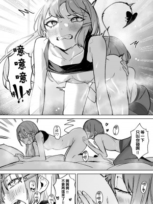 [龍龍的倉庫 (龍龍)] DREAMLIKE COMET&DEVIL (星街すいせい, 常闇トワ) [中国語] [DL版]_45