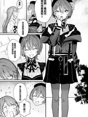 [龍龍的倉庫 (龍龍)] DREAMLIKE COMET&DEVIL (星街すいせい, 常闇トワ) [中国語] [DL版]_07