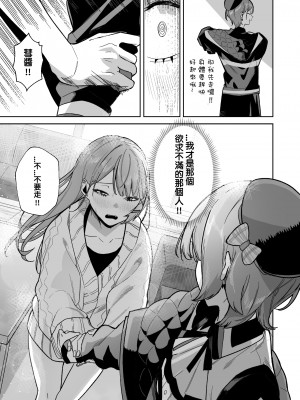 [龍龍的倉庫 (龍龍)] DREAMLIKE COMET&DEVIL (星街すいせい, 常闇トワ) [中国語] [DL版]_23