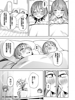 [龍龍的倉庫 (龍龍)] DREAMLIKE COMET&DEVIL (星街すいせい, 常闇トワ) [中国語] [DL版]_69