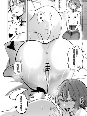 [龍龍的倉庫 (龍龍)] DREAMLIKE COMET&DEVIL (星街すいせい, 常闇トワ) [中国語] [DL版]_44