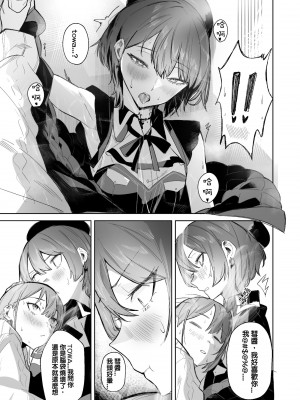 [龍龍的倉庫 (龍龍)] DREAMLIKE COMET&DEVIL (星街すいせい, 常闇トワ) [中国語] [DL版]_27