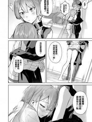 [龍龍的倉庫 (龍龍)] DREAMLIKE COMET&DEVIL (星街すいせい, 常闇トワ) [中国語] [DL版]_28