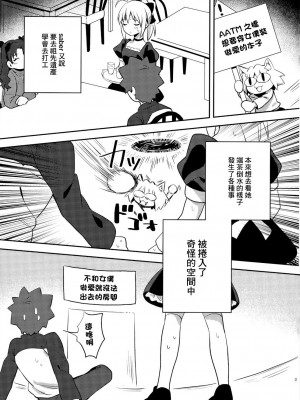 (SPARK14) [jingle (スズ)] メイド×××しないと出られない部屋 (Fate／stay night) [中国翻訳]_02