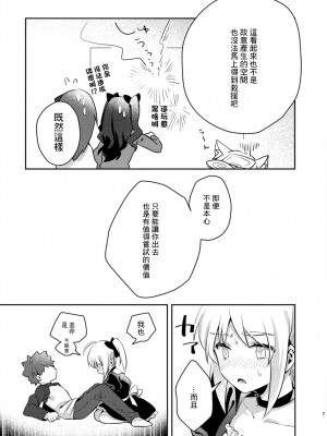 (SPARK14) [jingle (スズ)] メイド×××しないと出られない部屋 (Fate／stay night) [中国翻訳]_06