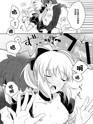 (SPARK14) [jingle (スズ)] メイド×××しないと出られない部屋 (Fate／stay night) [中国翻訳]_08