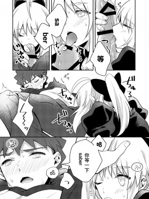 (SPARK14) [jingle (スズ)] メイド×××しないと出られない部屋 (Fate／stay night) [中国翻訳]_04