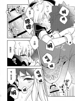 (SPARK14) [jingle (スズ)] メイド×××しないと出られない部屋 (Fate／stay night) [中国翻訳]_11