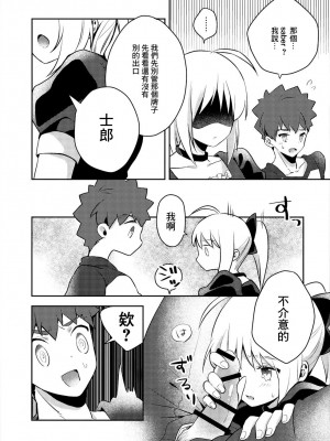 (SPARK14) [jingle (スズ)] メイド×××しないと出られない部屋 (Fate／stay night) [中国翻訳]_03