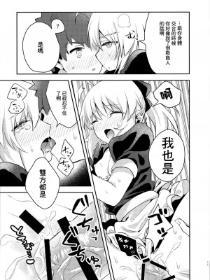 (SPARK14) [jingle (スズ)] メイド×××しないと出られない部屋 (Fate／stay night) [中国翻訳]_10