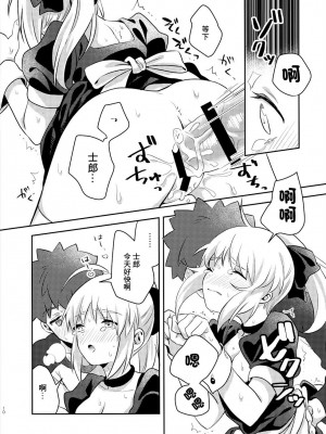 (SPARK14) [jingle (スズ)] メイド×××しないと出られない部屋 (Fate／stay night) [中国翻訳]_09