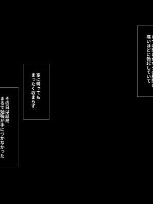[リリックボックス] ビッチなギャルに誘惑されて勉強に集中できない【前編】_032