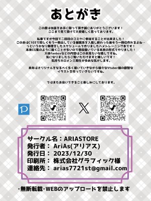 [ARIASTORE (AriAs)] 小悪魔アイドルとハメトレ (常闇トワ) [中国翻訳] [DL版]_15