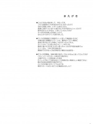 (COMIC1☆6) [Reverse Noise (やむっ)] エ〇電急行変態事件 (探偵オペラミルキィホームズ)｜色情電車變態事件 [中国翻訳]_2