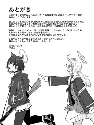 [えのころくらげ (NOSA)] Sweet Dreamer (ブルーアーカイブ) [中国翻訳] [DL版]_17