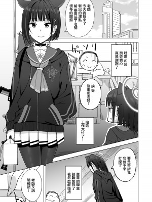 [えのころくらげ (NOSA)] Sweet Dreamer (ブルーアーカイブ) [中国翻訳] [DL版]_05