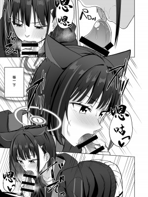 [えのころくらげ (NOSA)] Sweet Dreamer (ブルーアーカイブ) [中国翻訳] [DL版]_09