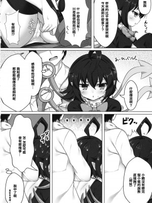 (例大祭14) [カット980円 (とこや)] ヤらせてぬえちゃん! (東方Project) [中国翻訳]_03