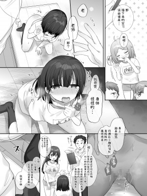 [柊ぽぷら] TS保健体育～クラス全員女体化授業～／佐々木＆小林くん編まとめ [中国翻訳]_23