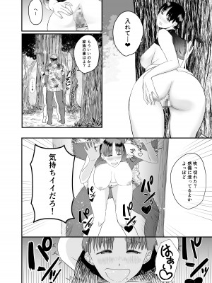 [これメンス] 現地で新しい夫できました〜人妻寝取られ夏休み〜_32