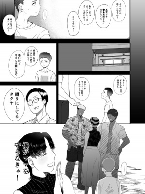 [これメンス] 現地で新しい夫できました〜人妻寝取られ夏休み〜_05