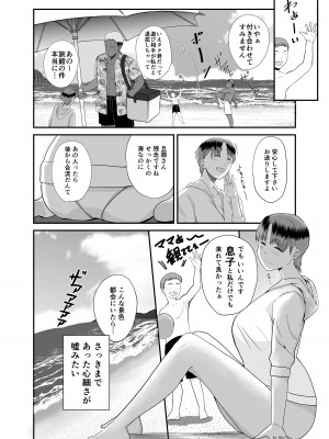 [これメンス] 現地で新しい夫できました〜人妻寝取られ夏休み〜_06