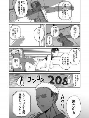 [これメンス] 現地で新しい夫できました〜人妻寝取られ夏休み〜_38