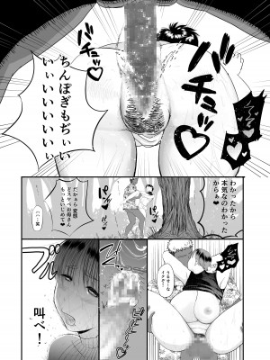 [これメンス] 現地で新しい夫できました〜人妻寝取られ夏休み〜_33