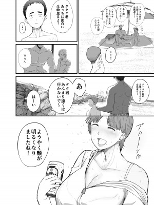 [これメンス] 現地で新しい夫できました〜人妻寝取られ夏休み〜_08