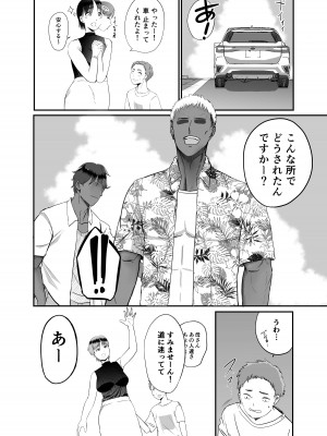 [これメンス] 現地で新しい夫できました〜人妻寝取られ夏休み〜_04