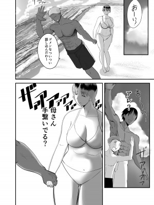 [これメンス] 現地で新しい夫できました〜人妻寝取られ夏休み〜_12